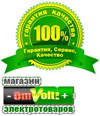 omvolt.ru ИБП для котлов в Лобне