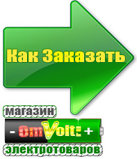 omvolt.ru Стабилизаторы напряжения на 14-20 кВт / 20 кВА в Лобне